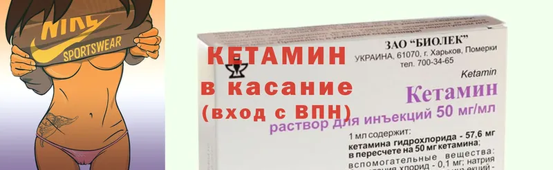 гидра как зайти  Бологое  КЕТАМИН ketamine 