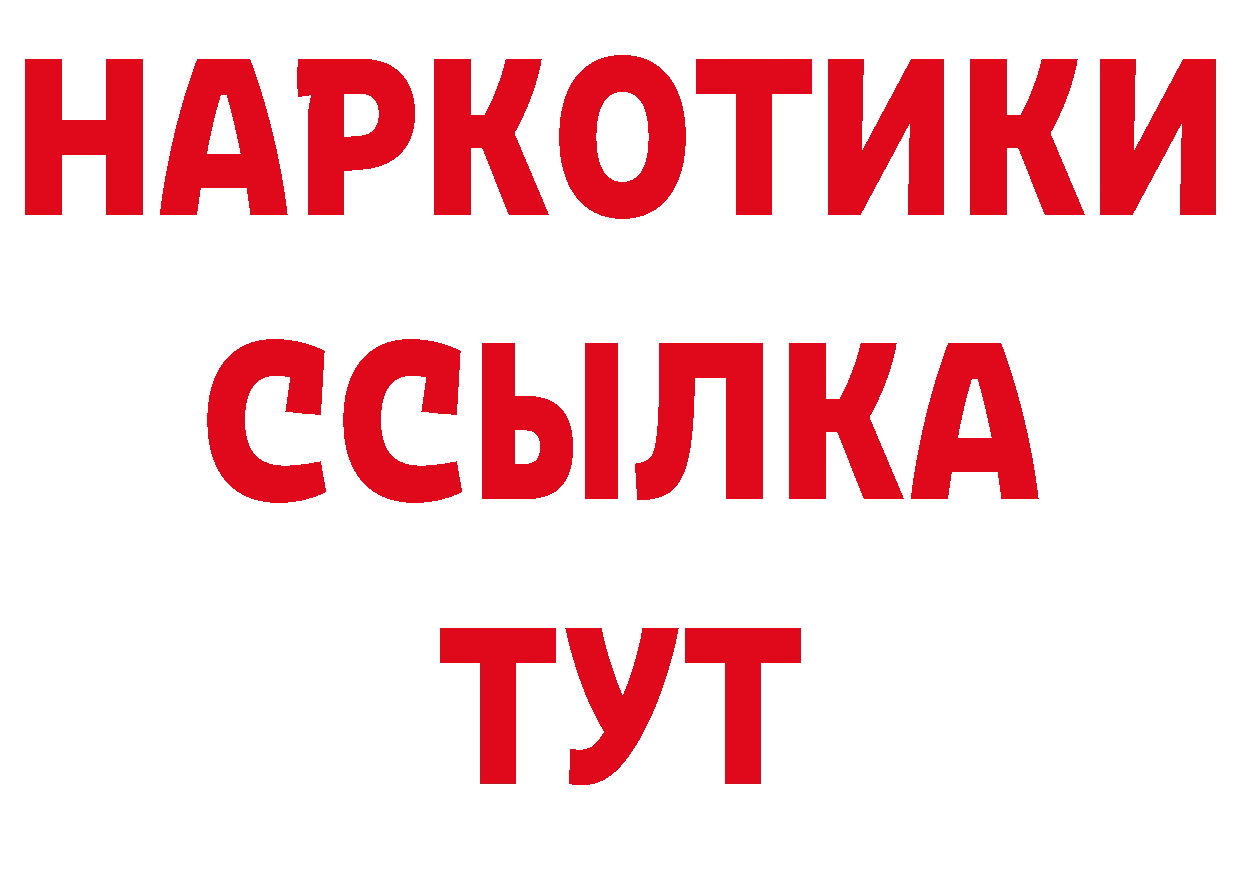 АМФ Розовый как войти даркнет hydra Бологое