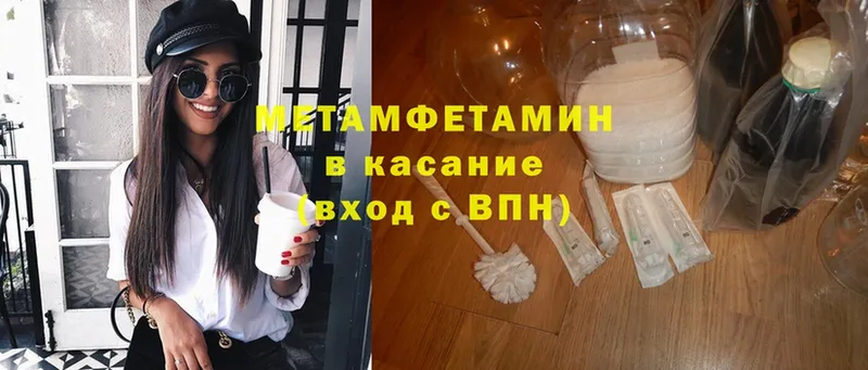 купить   Бологое  Первитин Methamphetamine 