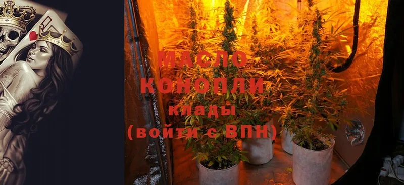 Дистиллят ТГК THC oil  Бологое 